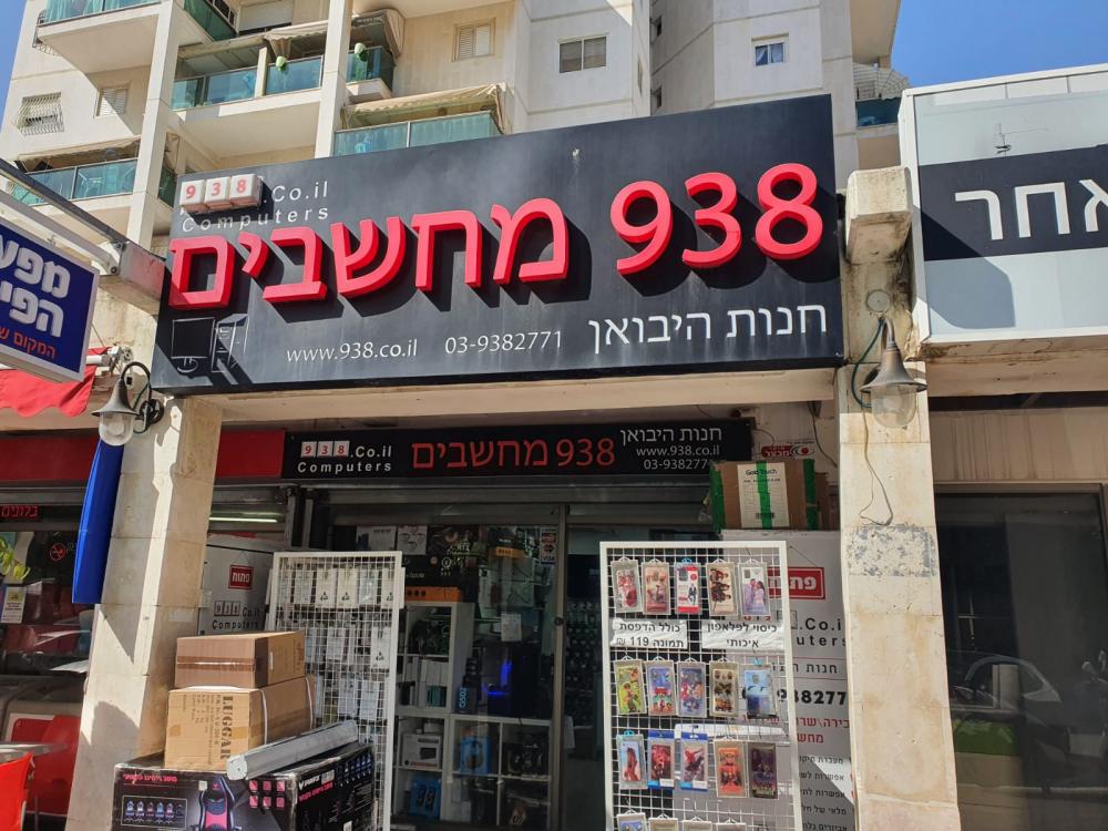 למה חשוב לתקן מחשבים אצל מומחה?